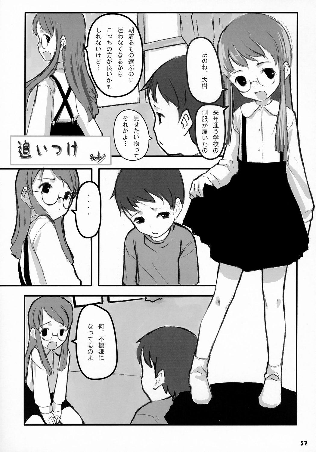 (CR36) [Bravo (Hiura R, Shimosan)] Tonari no Kimi 2-gakki page 58 full