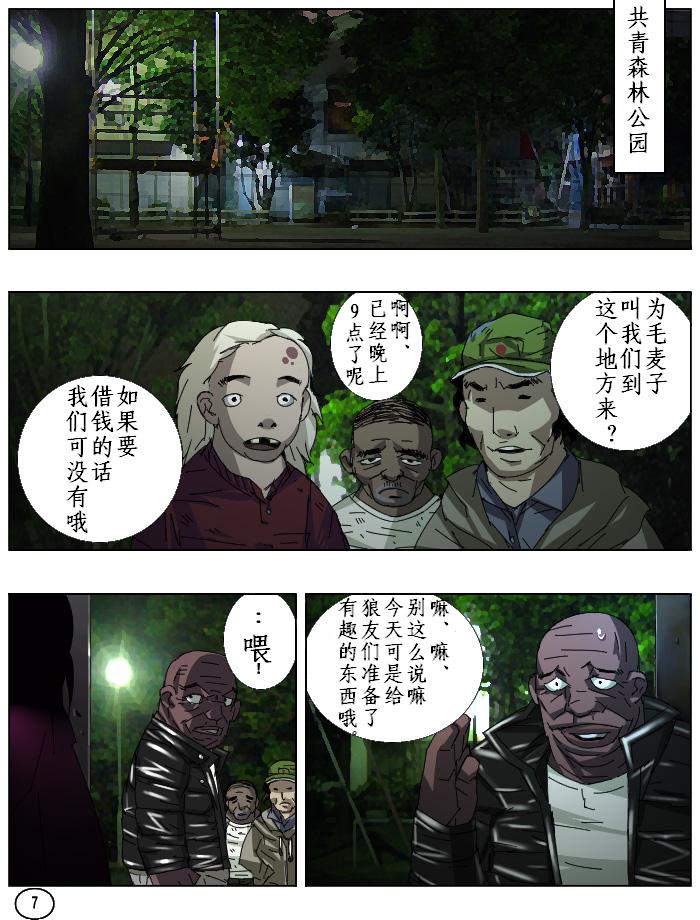 [Aunkiki (Aun)] Futamana Narikana 6 [Chinese] [有条色狼汉化] page 8 full