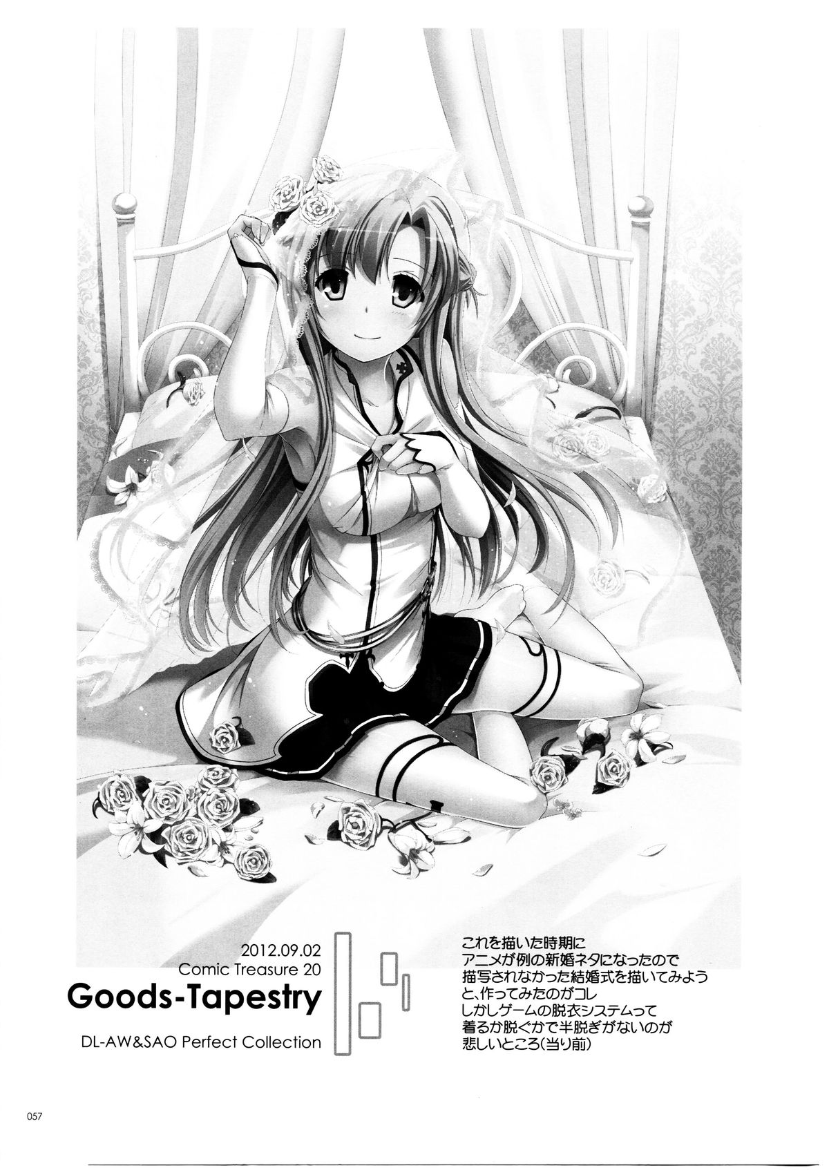 (C86) [Digital Lover (Nakajima Yuka)] DL AW&SAO Soushuuhen (Accel World, Sword Art Online) [Chinese] [脸肿汉化组] page 57 full