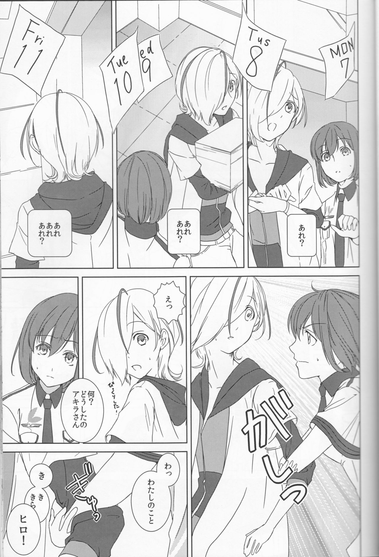 (SUPER21) [chantilly (Maino)] Love You! (Scared Rider Xechs) page 17 full