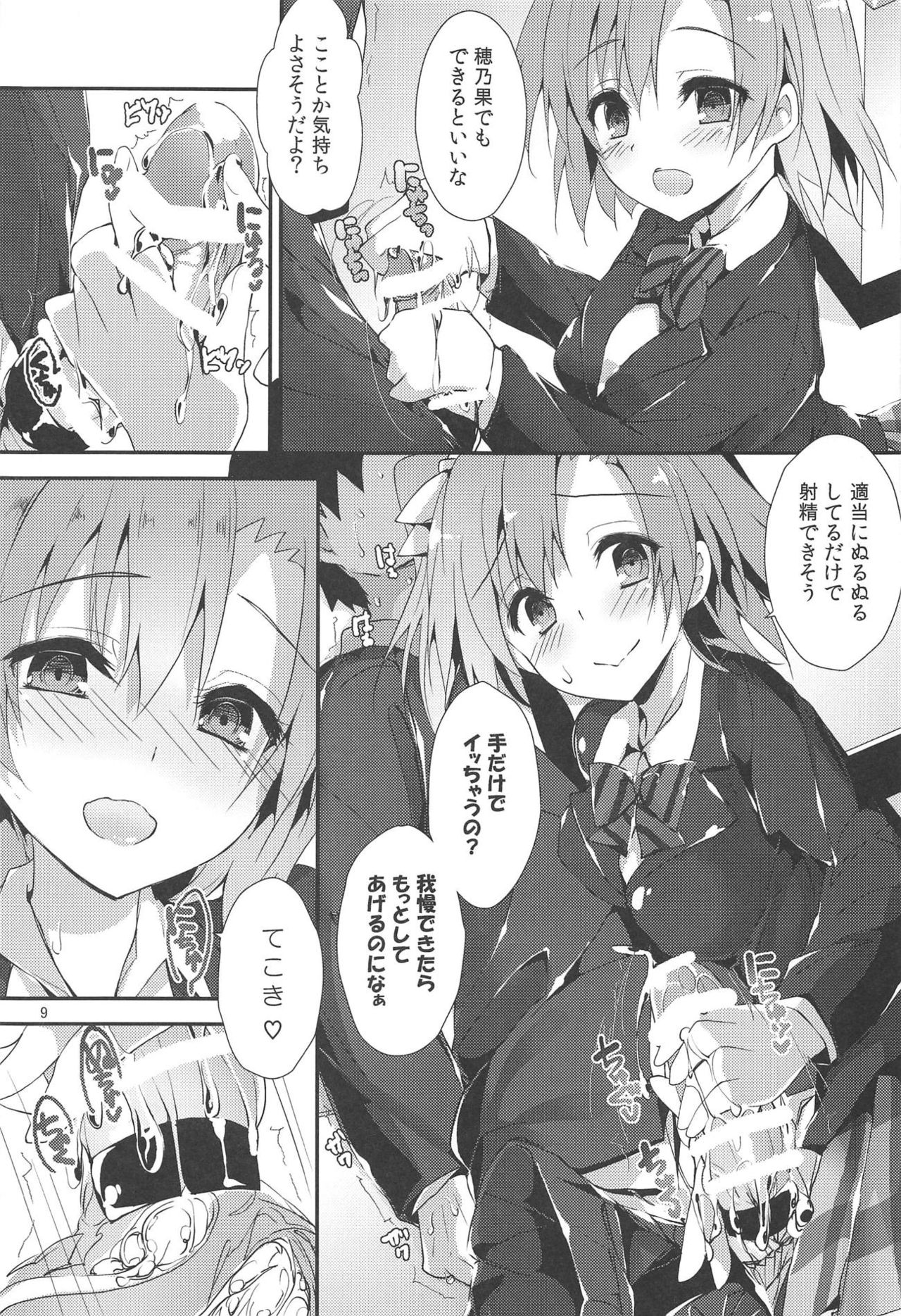 [Yagisaki Ginza (Yagami Shuuichi)] MOMENT RIN (Love Live!) page 8 full