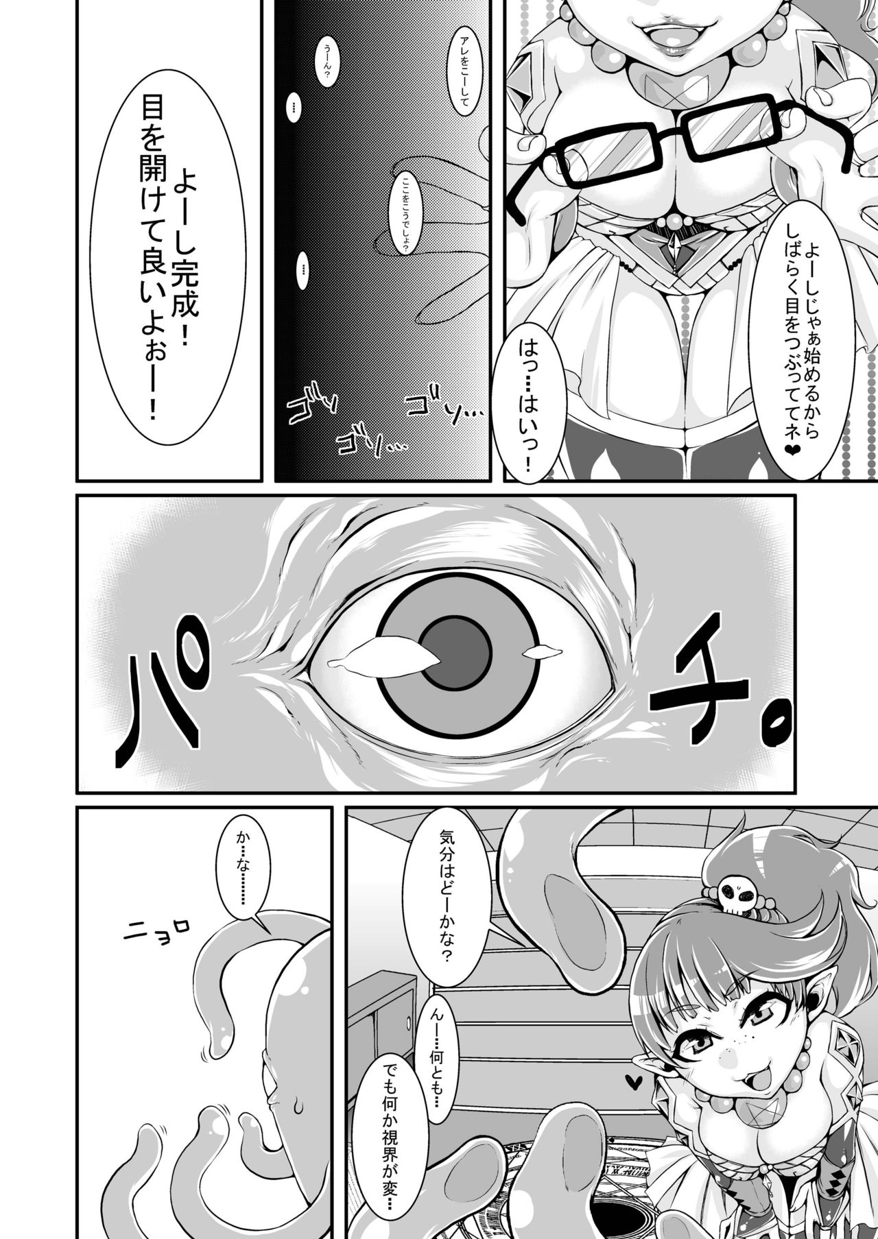 [dameningen+ (RIR)] Anata wa Watashi no Geboku-sama♡ [Digital] page 8 full