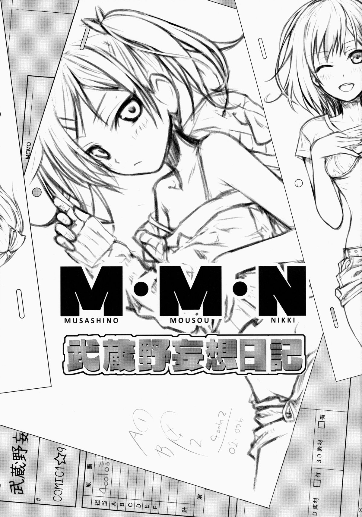 (COMIC1☆9) [40010 1-GO (40010Prototype)] Musashino Mousou Nikki (SHIROBAKO) page 3 full