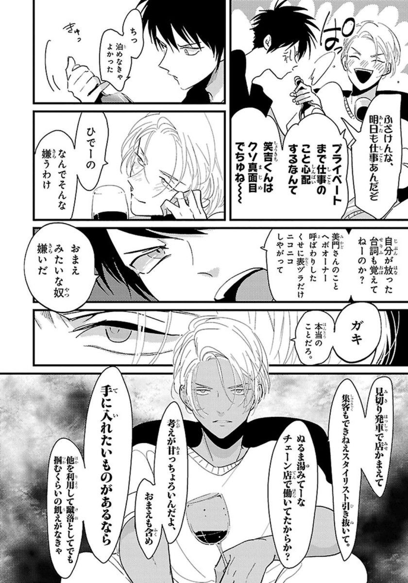 [Harada] Color Recipe Vol. 1 page 21 full