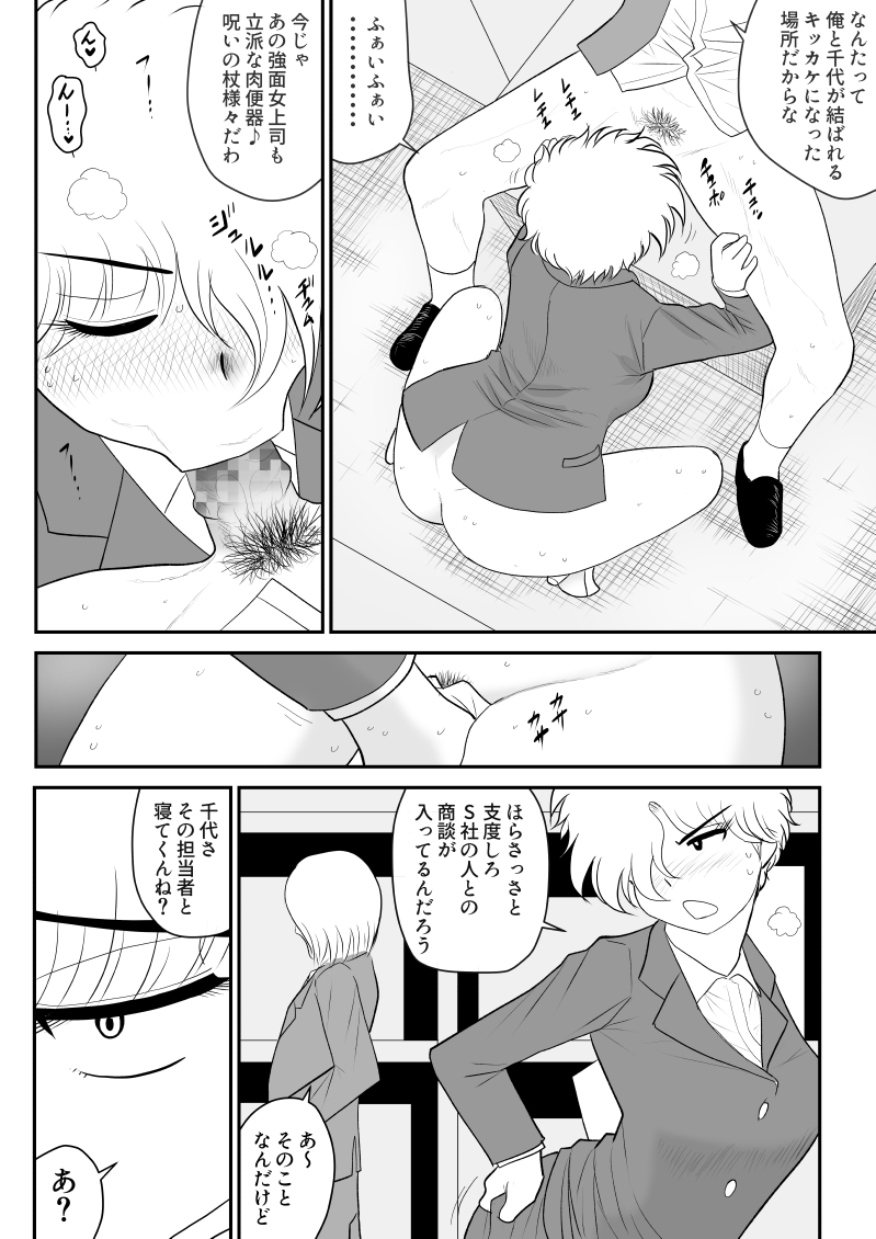 [FAKE An] Remocon Kachou [Digital] page 58 full