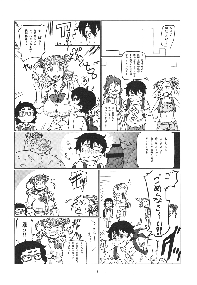 (C88) [UU-ZONE (nuezou)] Gal Natsu! (Oshiete! Galko-chan) page 9 full
