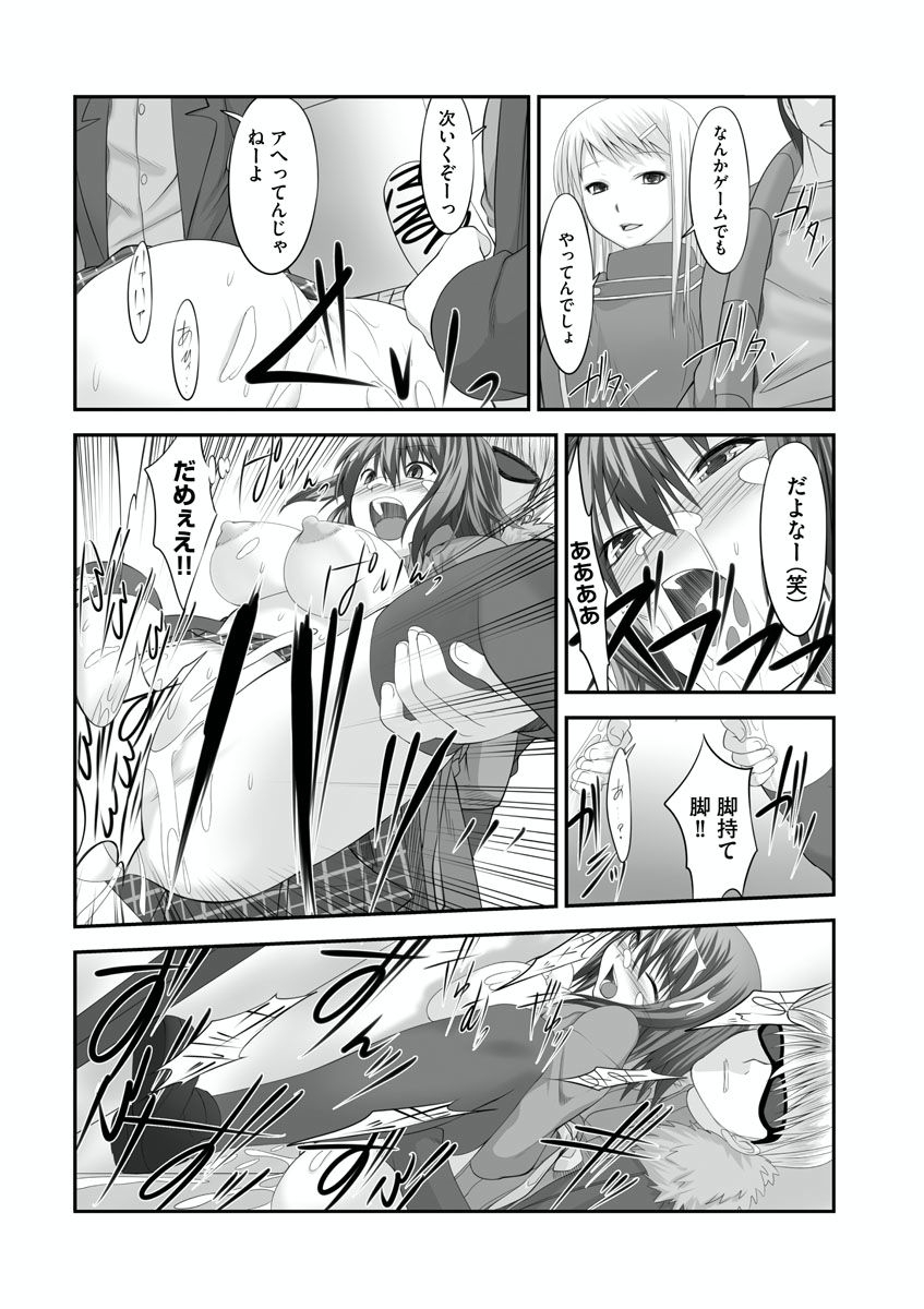 [Takase Muh] Sex Change ~ Onnanoko ni Nattara Shitai 10 no Koto ~ Volume 2 [Digital] page 47 full