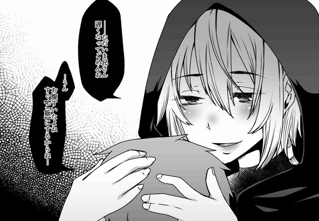 [Hakukoukai (Shiramizu Mizuchi)] Succubus Oyako to Kyuujitsu no Machi de. [Digital] page 44 full