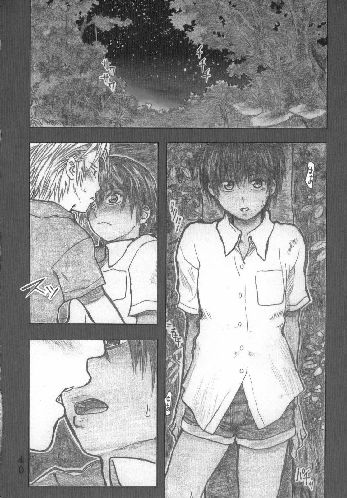 [all over the Place] Moya●mon TALES OF DOPPELGANGER (Moyashimon) page 39 full