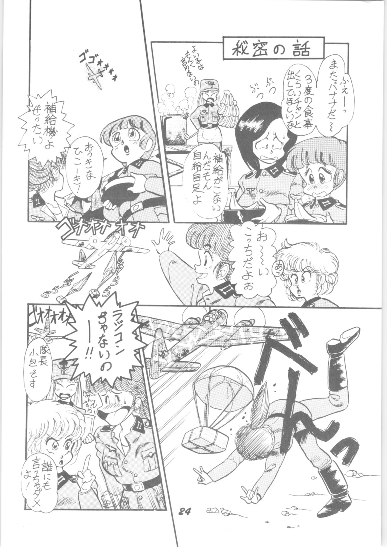 (C36) [Signal Group (Various)] Sieg Heil (Various) page 23 full