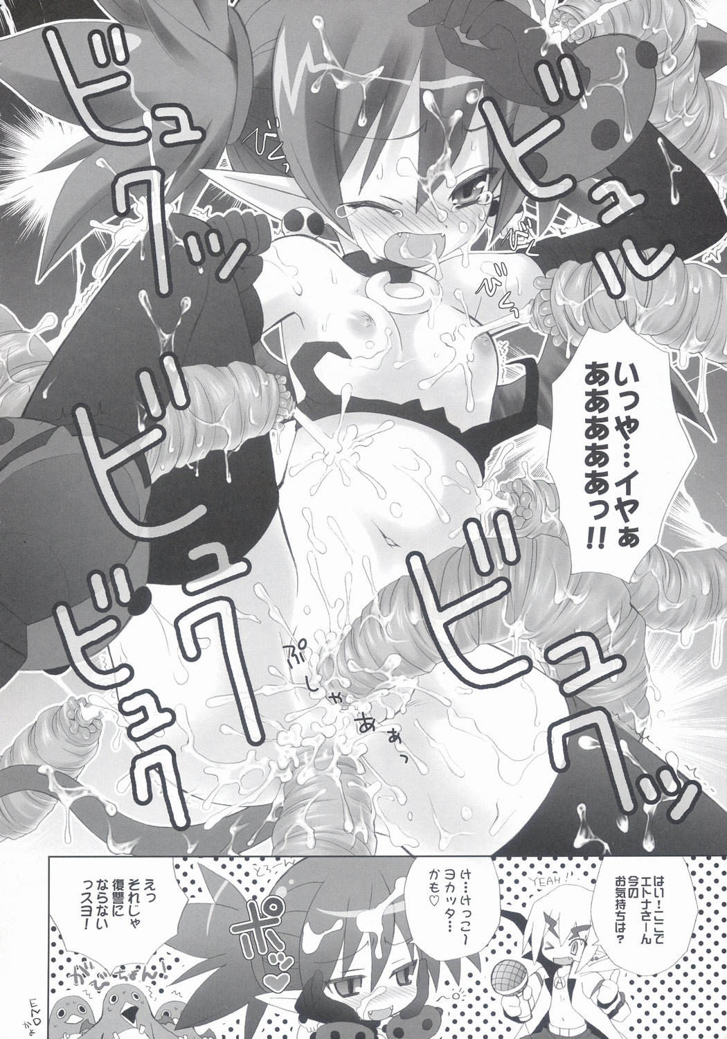 (SC31) [Dragon Kitchen (Sasorigatame, Kanibasami)] MIDNIGHT CRAZY MONSTER (Disgaea) page 12 full