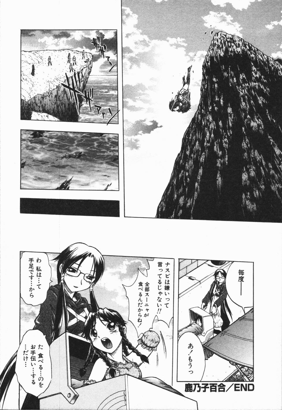 [Oka Sundome] Mebina-tachi no Gogo | -Maybe-na Afternoon- page 21 full