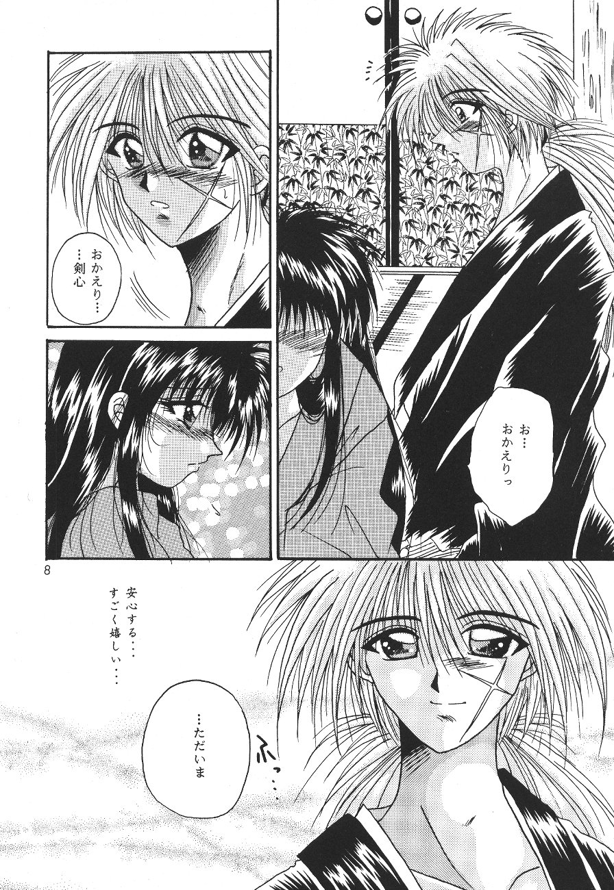 [Anysing World] Ai Yakko [Rurouni Kenshin] page 9 full