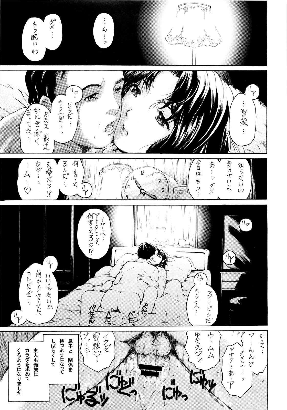 (COMIC1☆4) [SubeSube1kg (Narita Kyousha)] NINE to FIVE LOVER 1~3 Soushuuhen page 48 full
