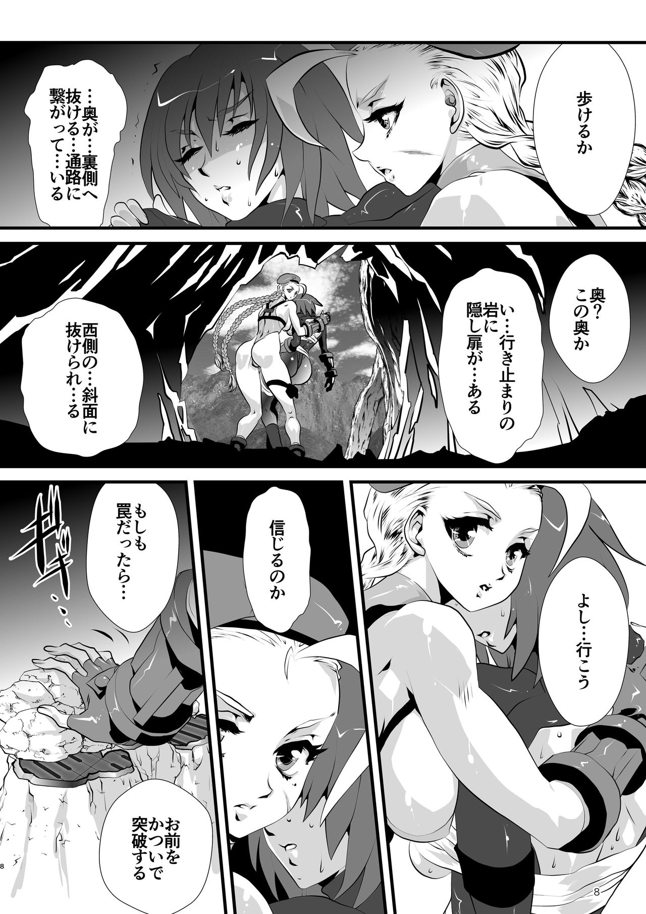 [Yuriai Kojinshi Kai (Yuri Ai)] Shinnyuusha Jinmon (Street Fighter) [Digital] page 8 full