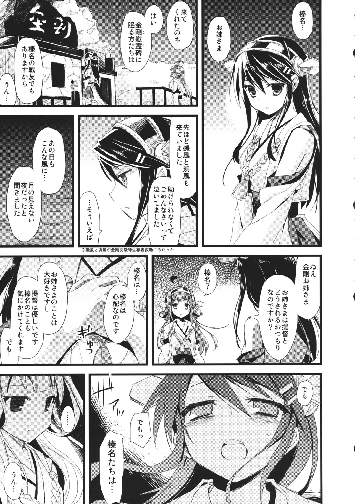 (SC61) [AYUEST (Ayuya)] ・-・・ --- ・・・- ・ Namima ni Kiyuru LoveSong (Kantai Collection -KanColle-) page 14 full