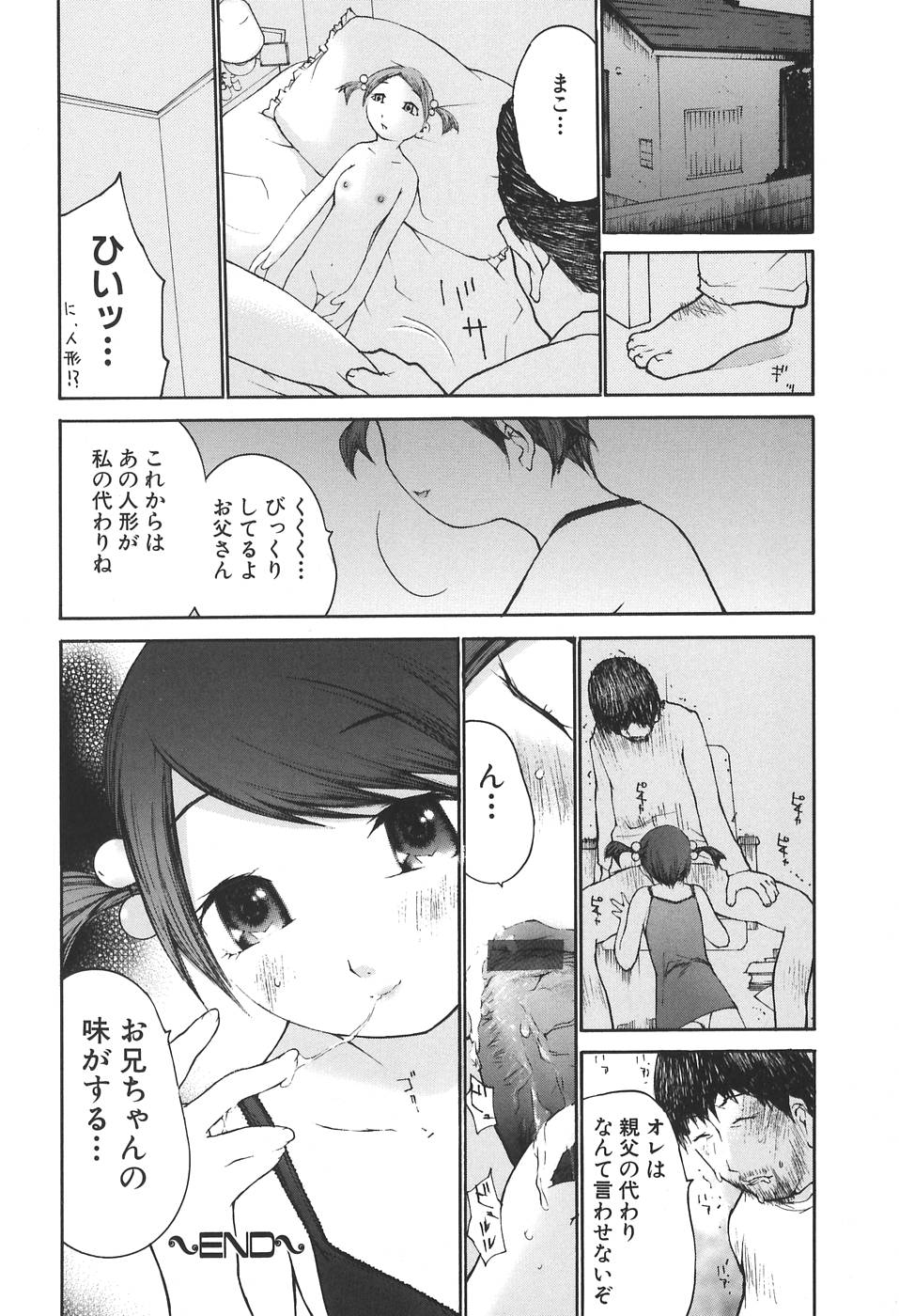 [Maitaimu] Kansyoku Nyururi page 128 full