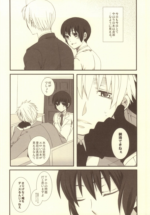 (C79) [Bousou Cash-back (Himeki)] Mousou Tairiku (Axis Powers Hetalia) page 39 full