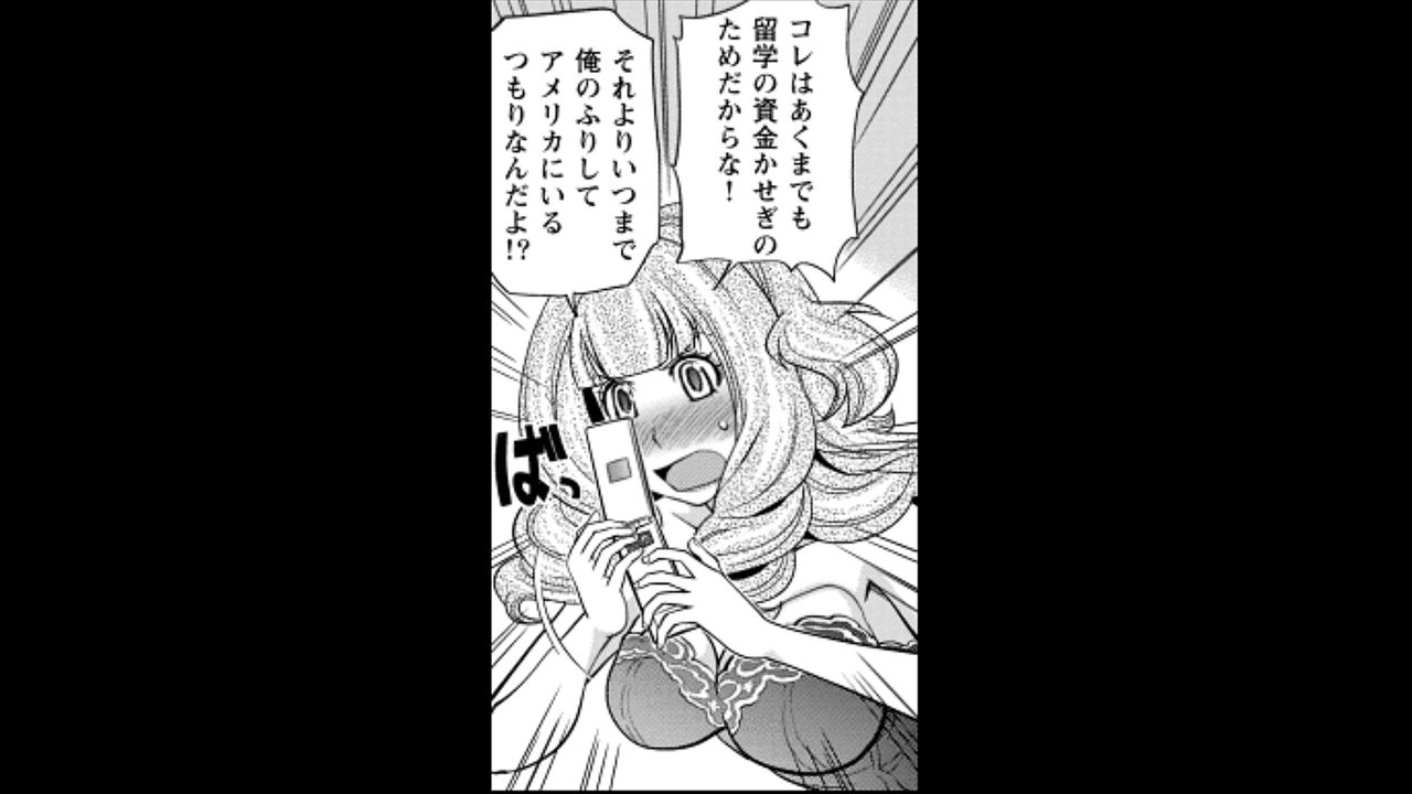 [Matsutou tomoki] Rumors of hostesses kun 1 page 21 full
