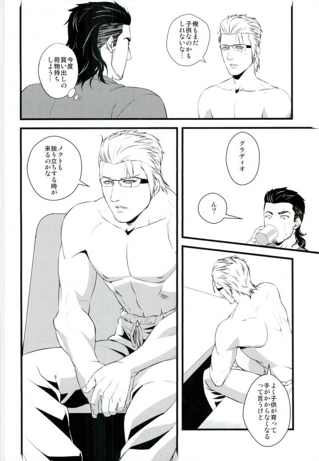 (TWINKLE MIRAGE 5) [Yasashii Bijutsu Kaiboubu (Taka)] Kodomo ga Neta Ato ni (Final Fantasy XV) page 20 full