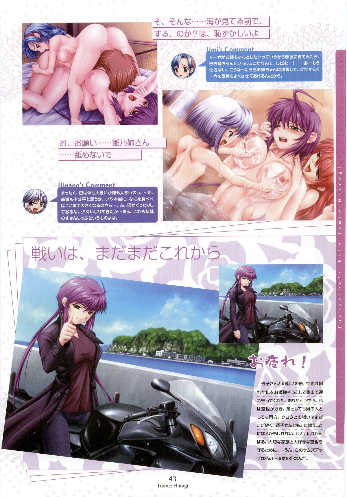 Nee, Chan to Shiyou yo! Official Fanbook - Ai to Batou no Hibi page 47 full