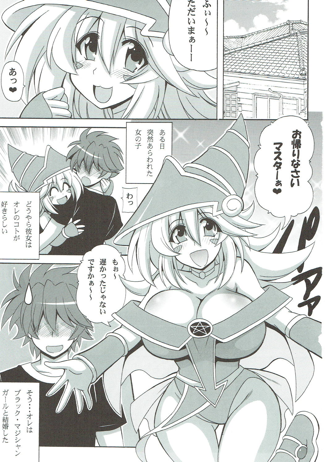 (SC2018 Spring) [Leaz Koubou (Oujano Kaze)] Oyome-san wa Magician Girl (Yu-Gi-Oh!) page 2 full