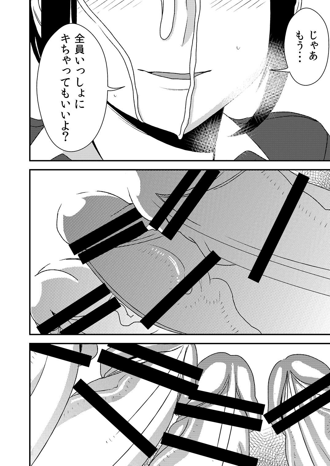[Otokonoko to Onnanoko (Sasaki Saki)] Fellatio girl illustrated book 2 [Digital] page 12 full