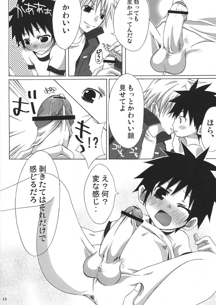 (Shota Scratch 2) [R.C.I (Hazaki Ryo)] Tama Asobi page 12 full