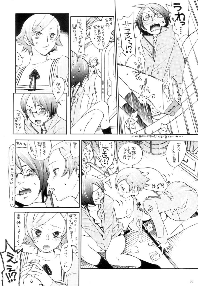 [ポヨちん線] OPPAI MANKO チ●ポゲイナー page 5 full