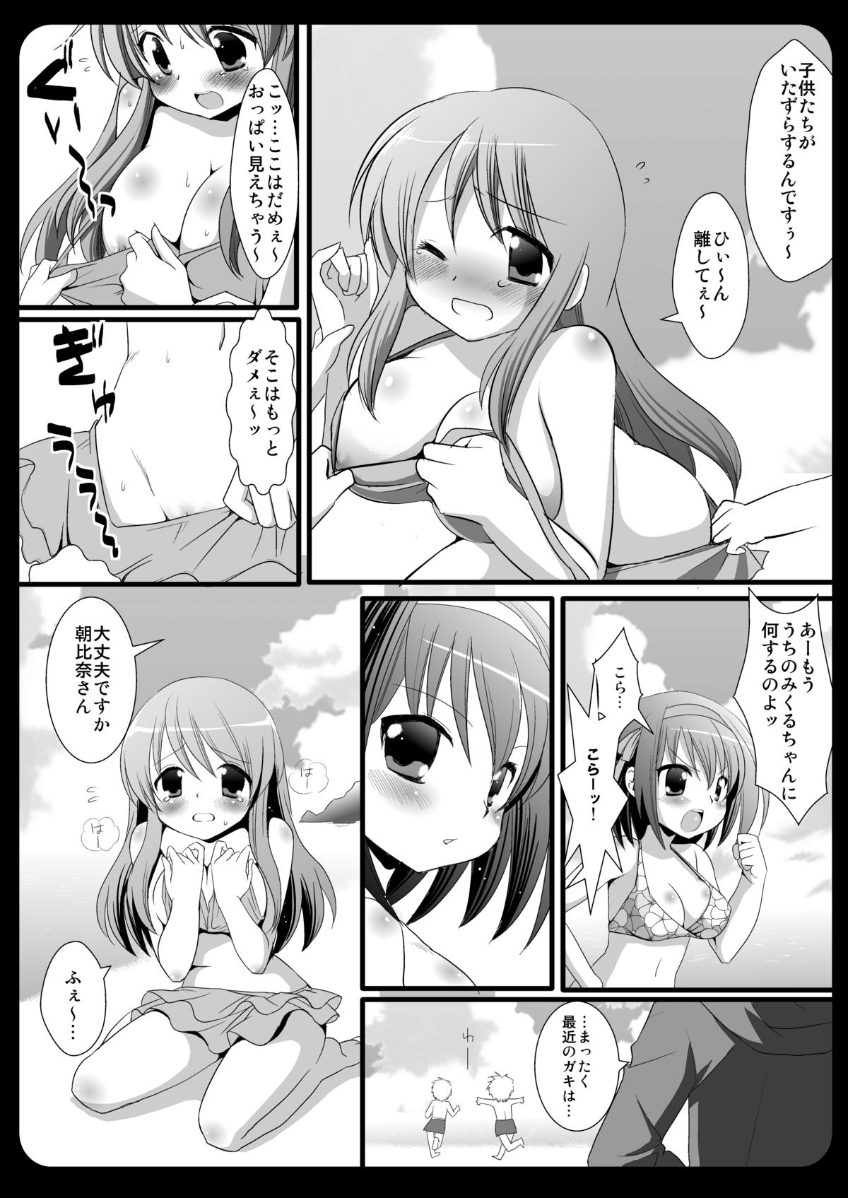 (C74) [Nagiyamasugi (Nagiyama)] Haruhi no natsu !! (The Melancholy of Haruhi Suzumiya) page 5 full