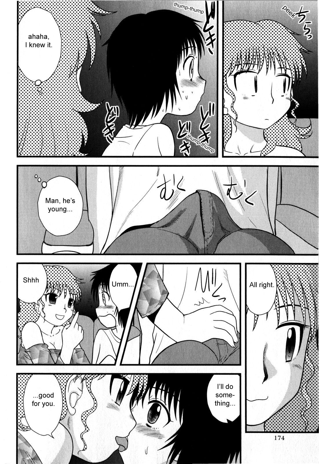 [Juan Gotoh] Abure Date (Dropped Date) [English] page 4 full