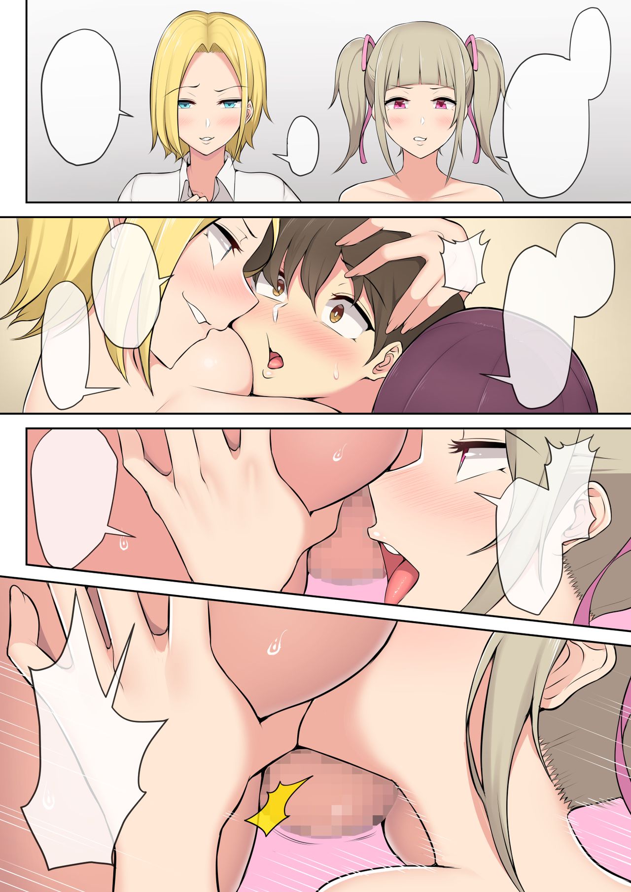 [Nori5rou] Imaizumin-chi wa Douyara Gal no Tamariba ni Natteru Rashii [Textless] page 36 full