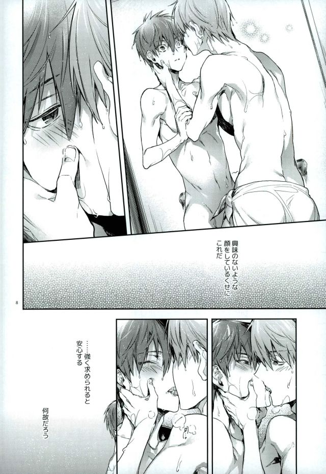 (DC RETURNS 11) [A.P.YAMAMOH (Yamamoh)] Yodatsu no Kushige (Kuroko no Basuke) page 6 full