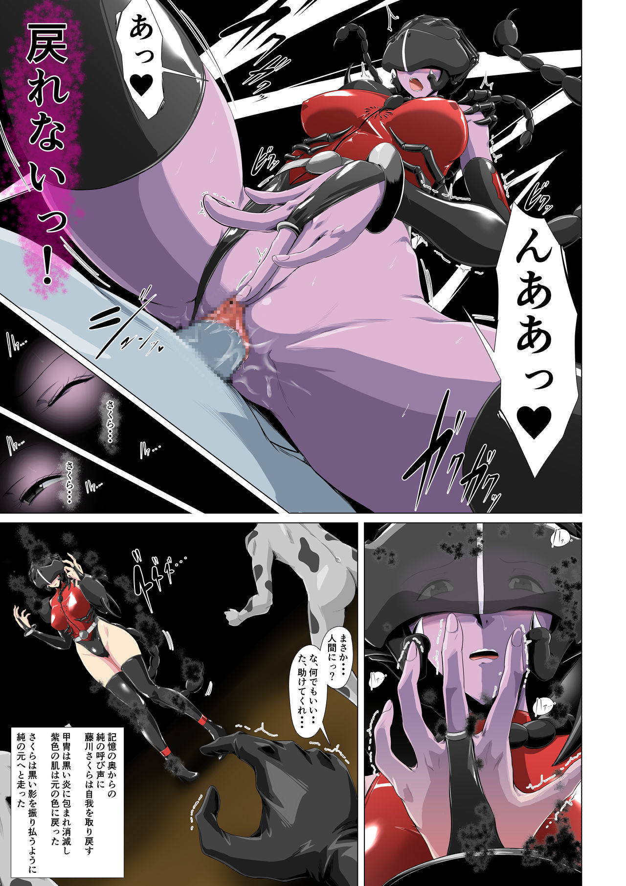 Jaaku ni somaru seigi no on'na senshi 〜 hīrō o kabatta hiroin wa〜 page 32 full