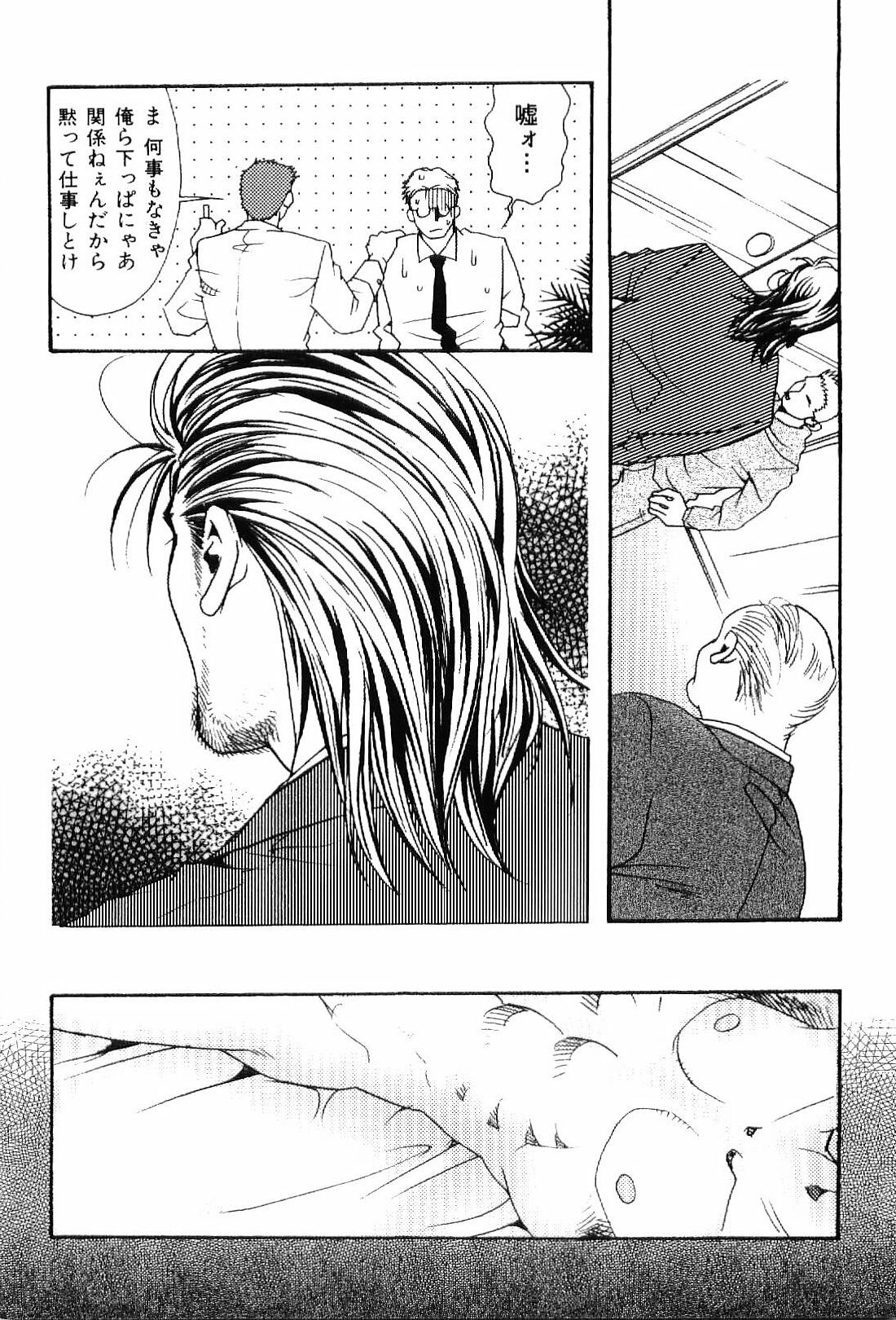 [Anthology] Kinniku Otoko Vol. 7 page 34 full