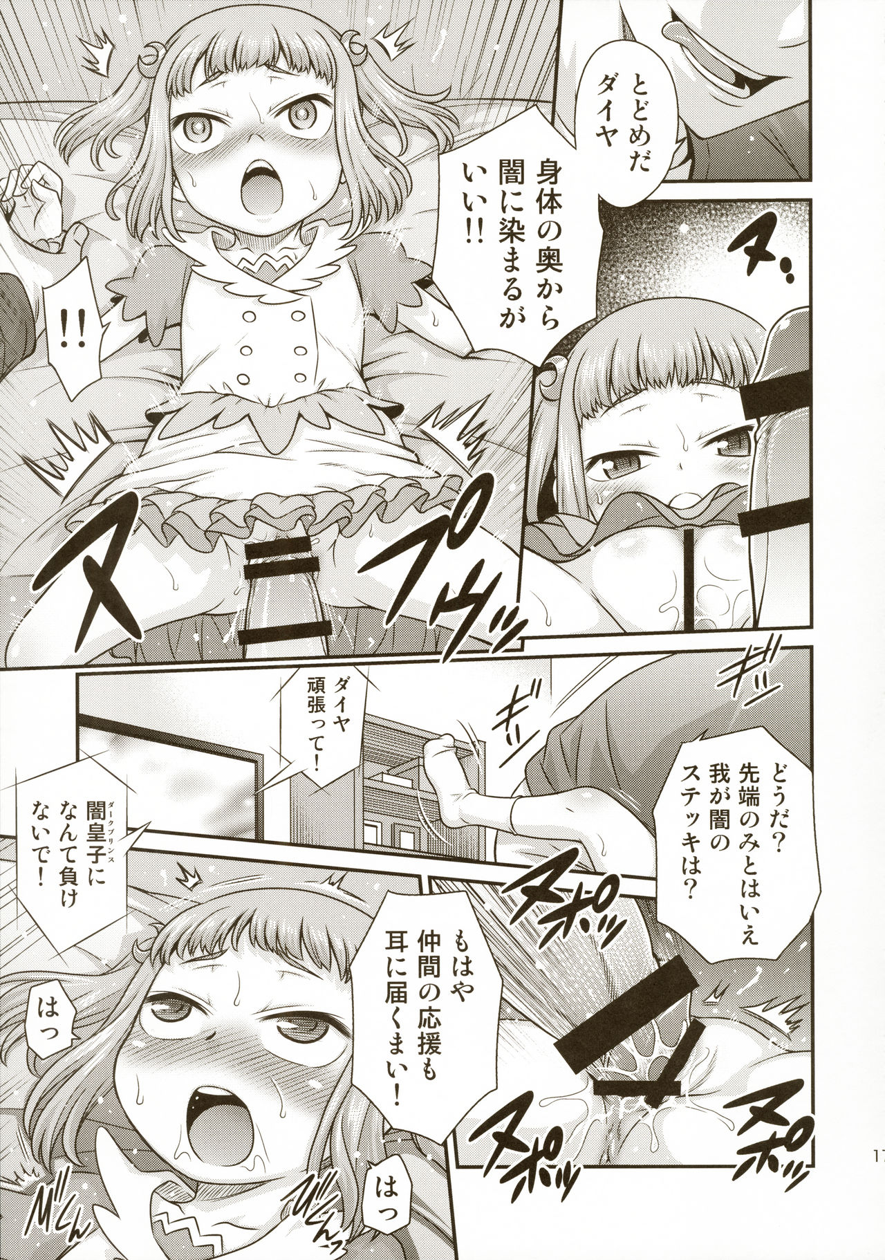 (C91) [Studio Tar (Kyouichirou)] Imouto to Hamete Dousunda (Watashi ga Motete Dousunda) page 19 full