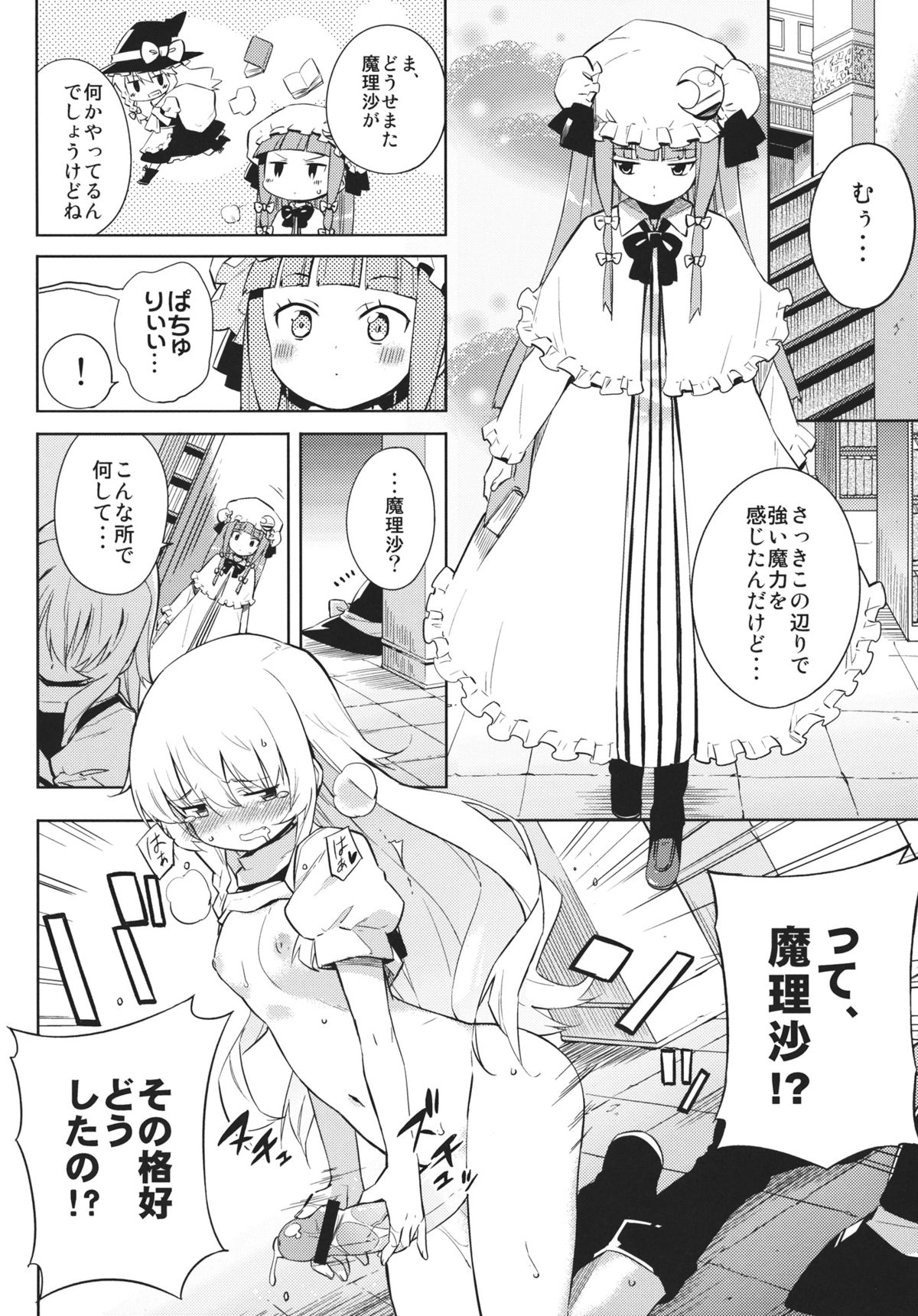 (Reitaisai 10) [Kamikadou (Various)] Koumakan Shuffle Goudou Kupaa (Touhou Project) page 45 full