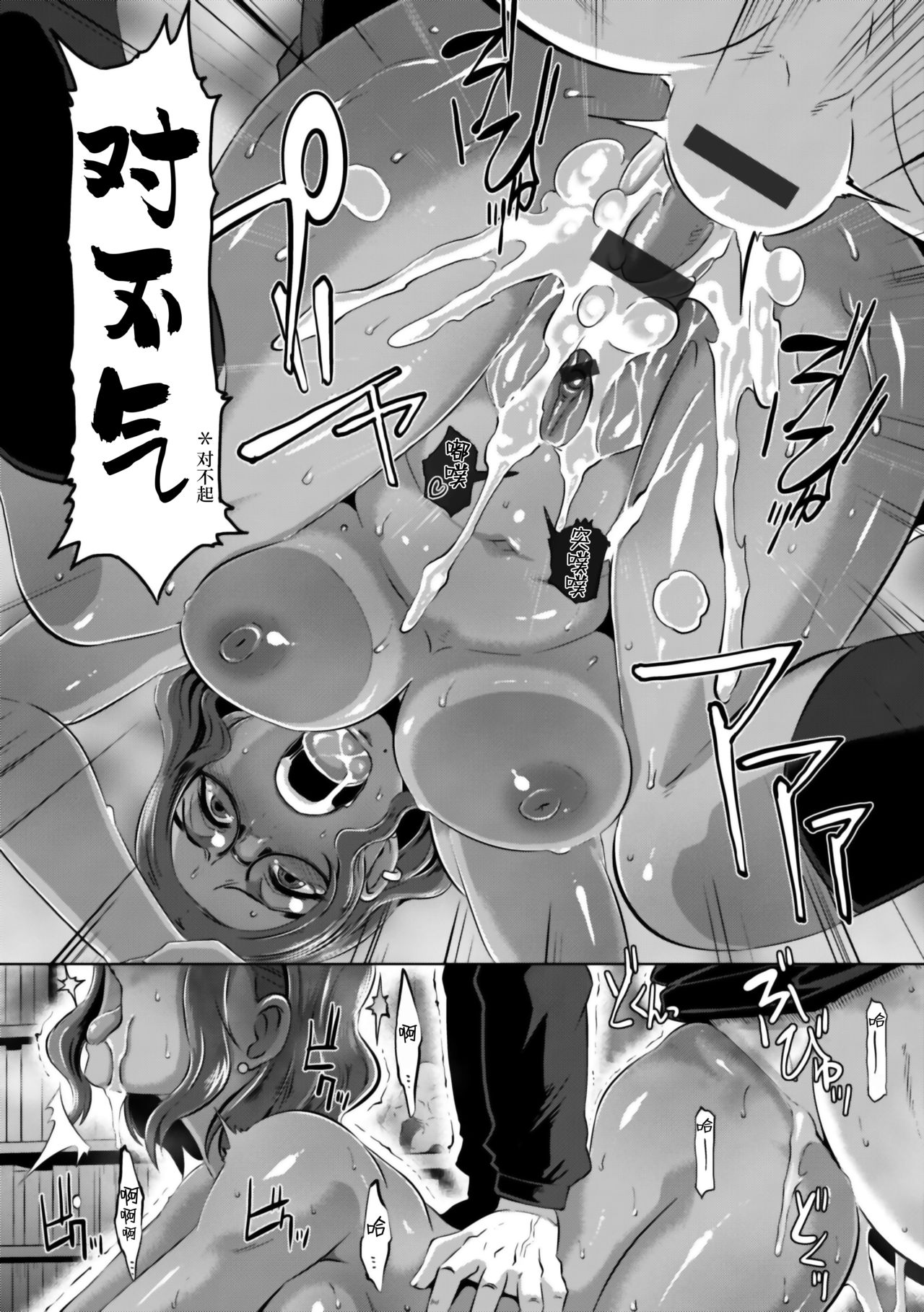 [Butcha-U] Triple Docking! [Chinese] [乐色鸡饭组] [Digital] [Ongoing] page 21 full