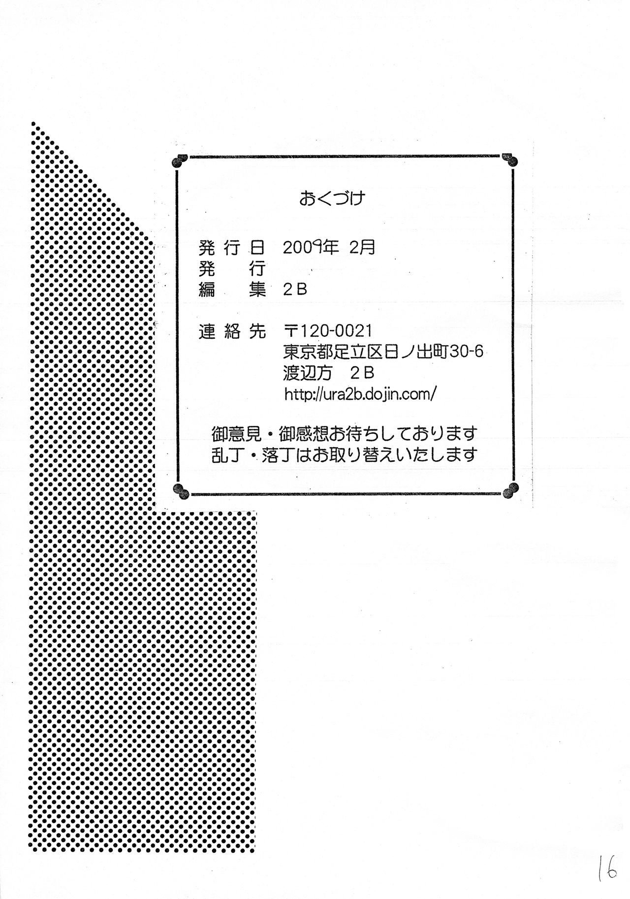 [2B (MANA-KO)] INSTANT (To LOVE-Ru) page 19 full