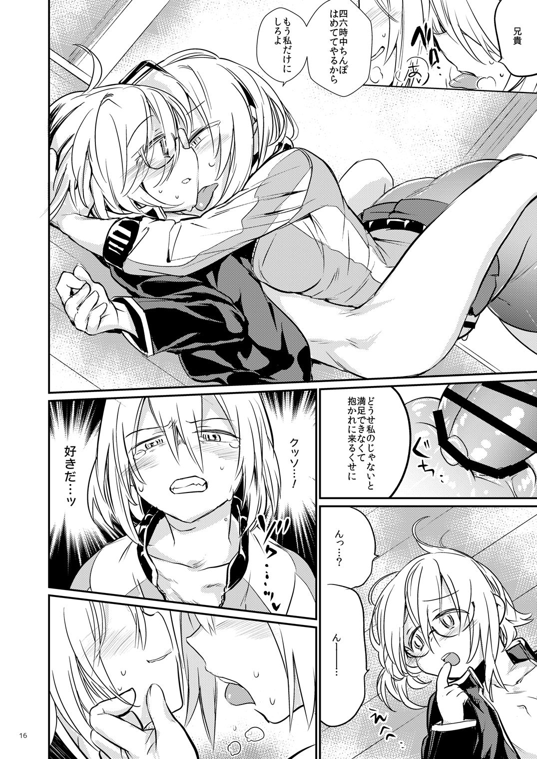 [TETRARA (Tokiwa Yutaka)] Ikenai o Niichan to Ichaicha [Digital] page 15 full