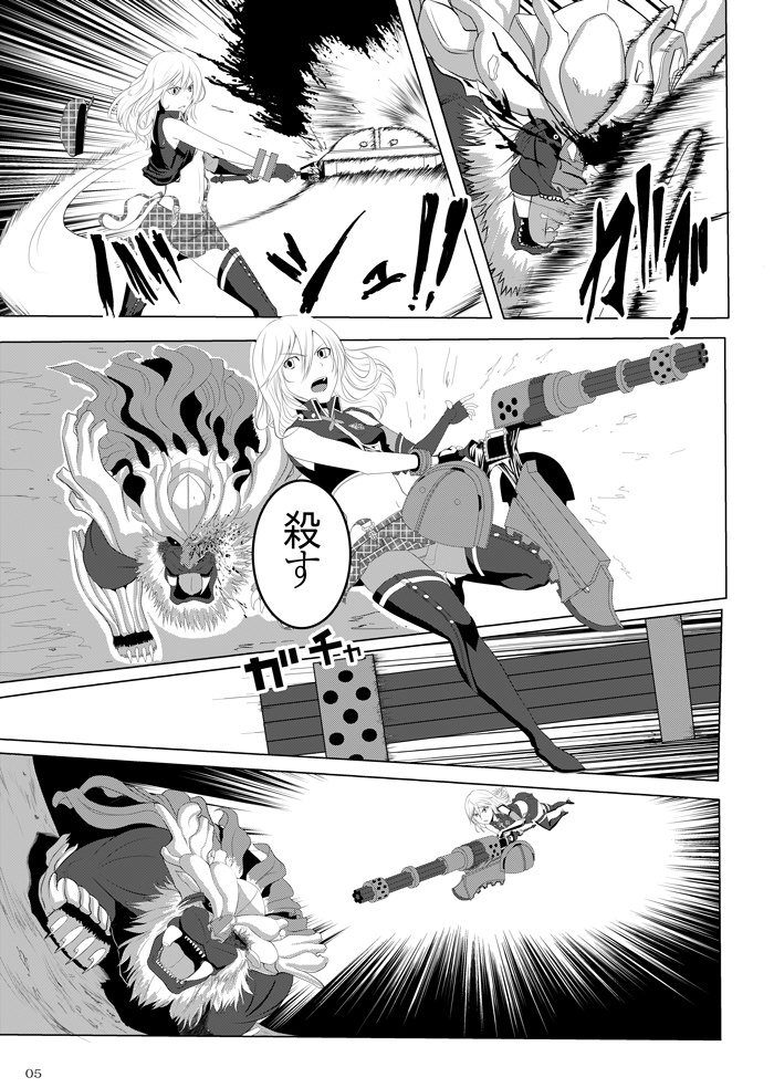 [G PEN (Feccso)] COMPULSION EATER (God Eater) [Digital] page 4 full