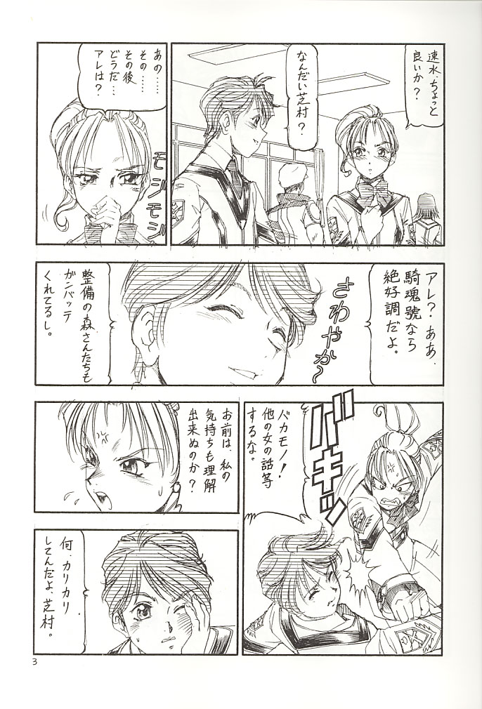 [Toraya (Itoyoko)] GPM.XXX 2 Kumamoto Shiro Nikudansen (Gunparade March) page 4 full