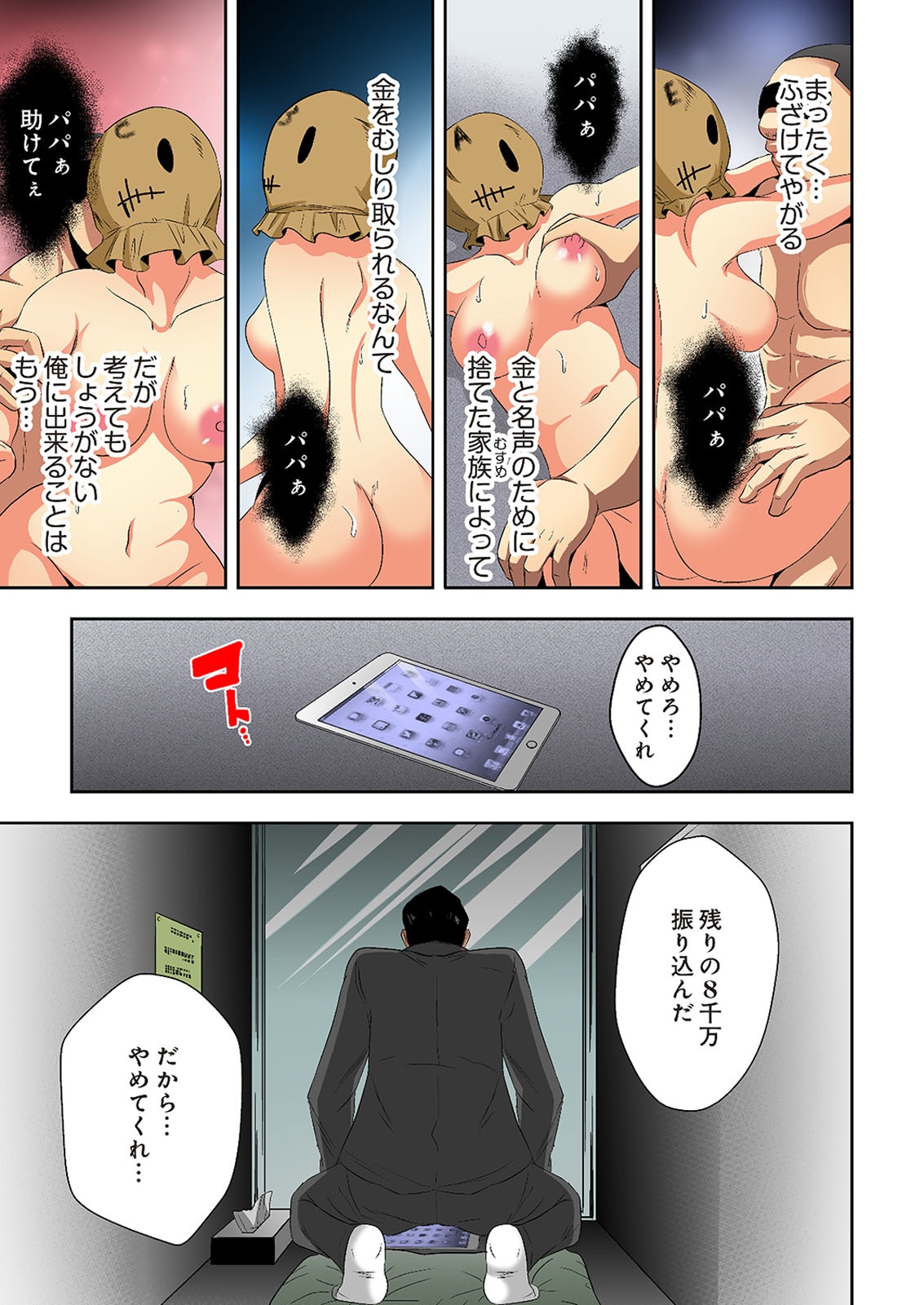 [Ooishi Hiroto] 0 Koi ～Kanzenban～ Ge (Full Color) [Digital] page 29 full