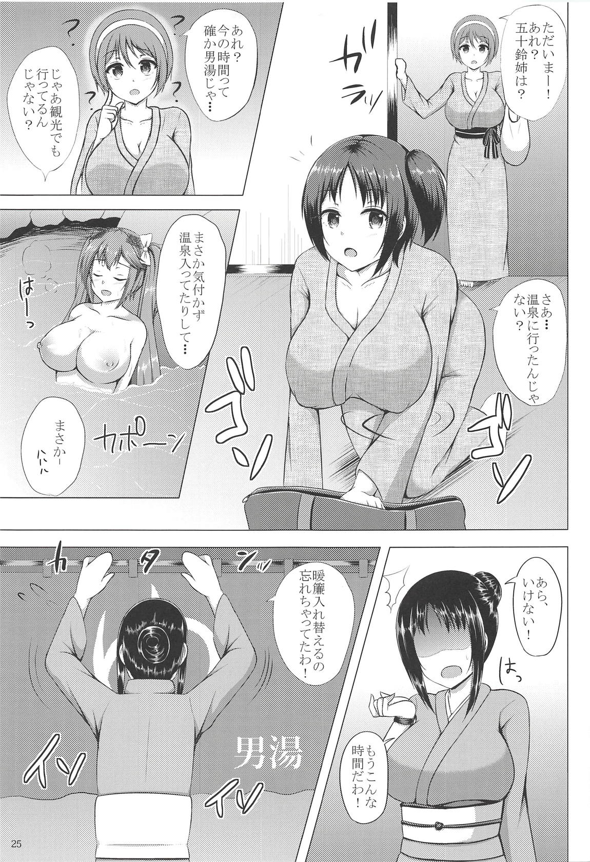 (COMIC1☆14) [Hoshizora Sutekki (Kisaragi Nana)] Isuzu Collection Petit Soushuuhen Ni (Kantai Collection -KanColle-) page 24 full