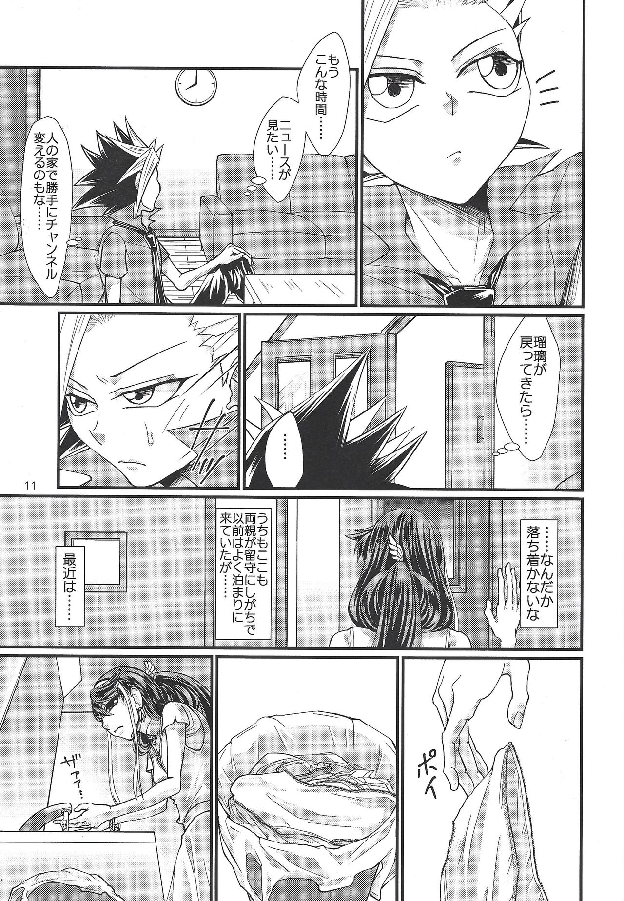 (Sennen Battle in Osaka 6) [lunchbox (Betsui)] Onnanoko Otokonoko (Yu-Gi-Oh! ARC-V) page 10 full