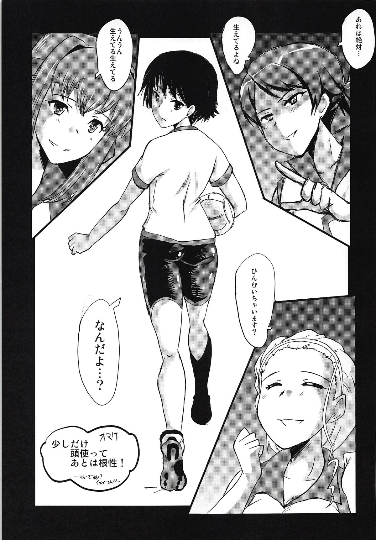 (C94) [Urakata Honpo (SINK)] Urabambi Vol. 57 Taihai no Koutetsu Fujin (Girls und Panzer) page 20 full