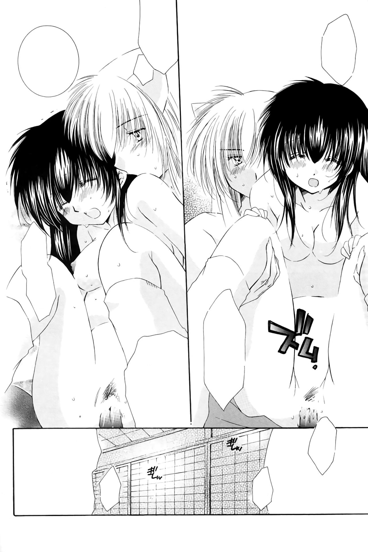(C68) [Sakurakan (Seriou Sakura)] Honey Honey (Inuyasha) [Textless] page 16 full