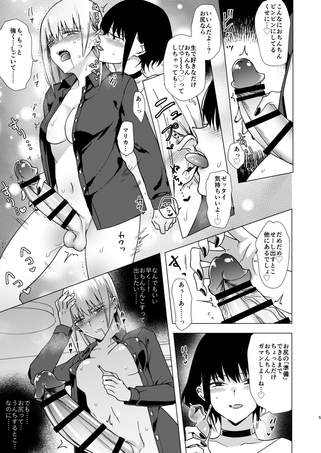 [TETRARA (Tokiwa Yutaka)] Kikumon ni Hamaru [Digital] page 5 full