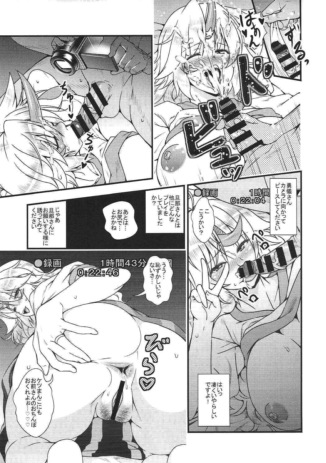 (Reitaisai 14) [Maruiro Kikou (846gou)] Niizuma Yuugi ga AV Debut Shite Zukkon Bakkon Suru Hon (Touhou Project) page 14 full