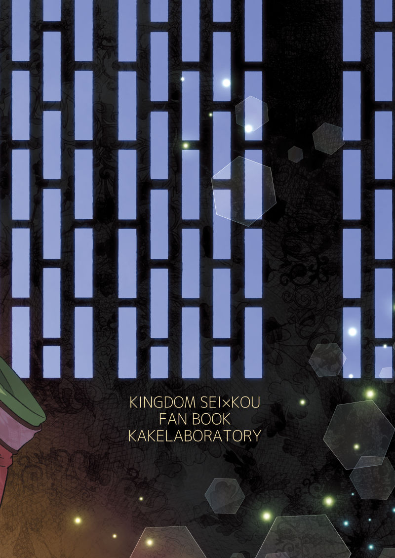 [譲] 花陰 (KINGDOM) [Digital] page 28 full